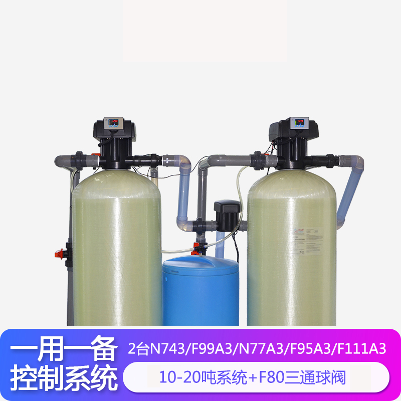 連續供水系統10-20噸配套F80三通球閥